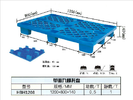 九脚网格1200*800*140