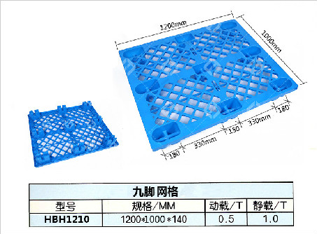 九脚网格1200*1000*140(6.5kg)